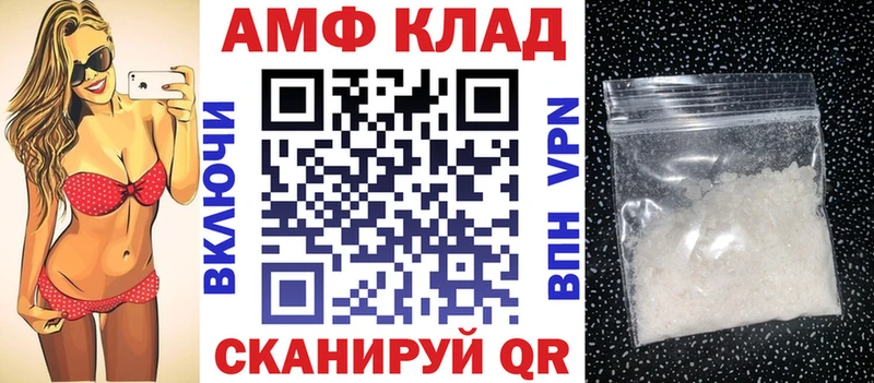 Амфетамин Розовый  Керчь 