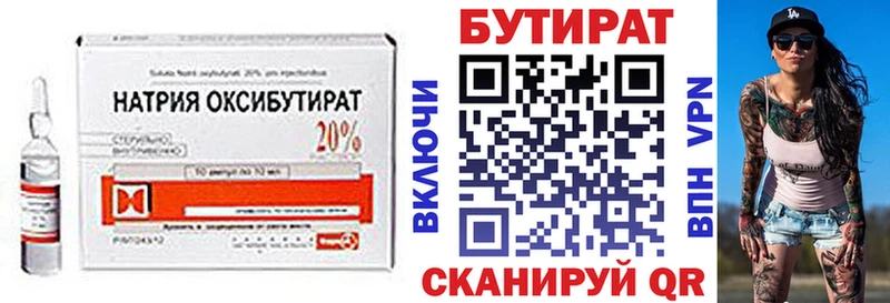 купить наркоту  Керчь  Бутират 99% 