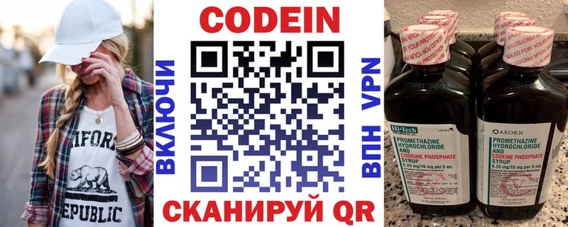 Codein напиток Lean (лин)  мориарти как зайти  Керчь  где найти наркотики 