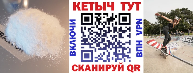 Кетамин VHQ Керчь