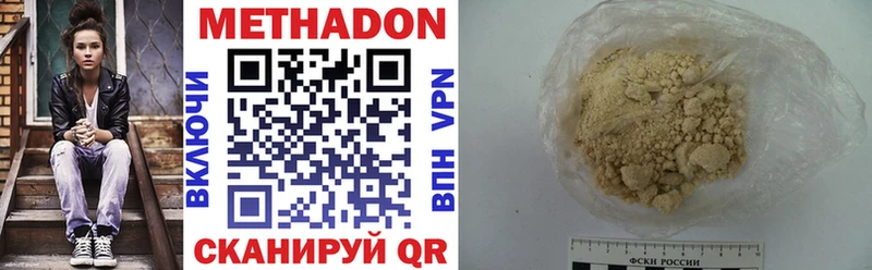 Метадон methadone закладки гидра онион Керчь